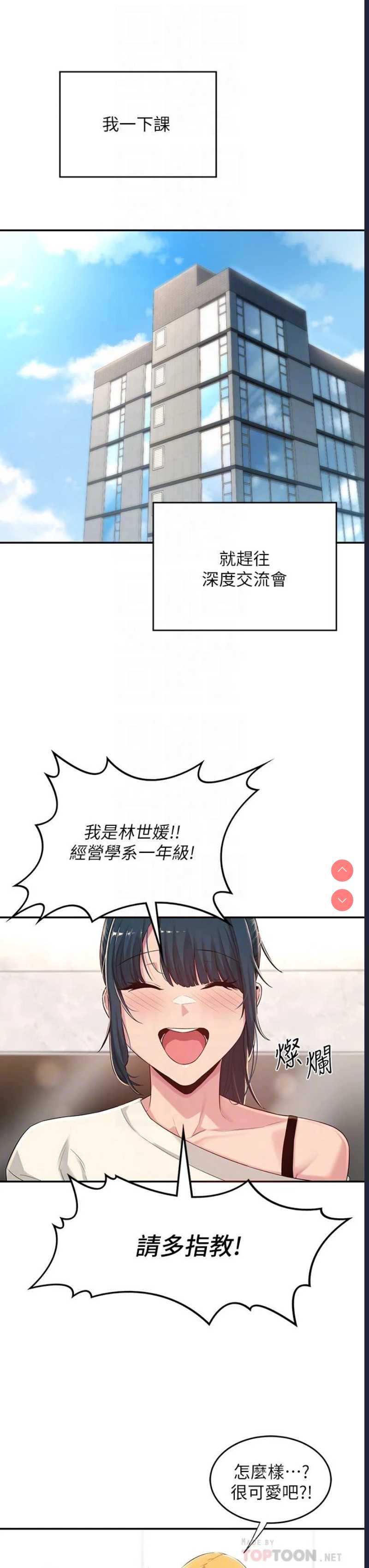 深度交流会