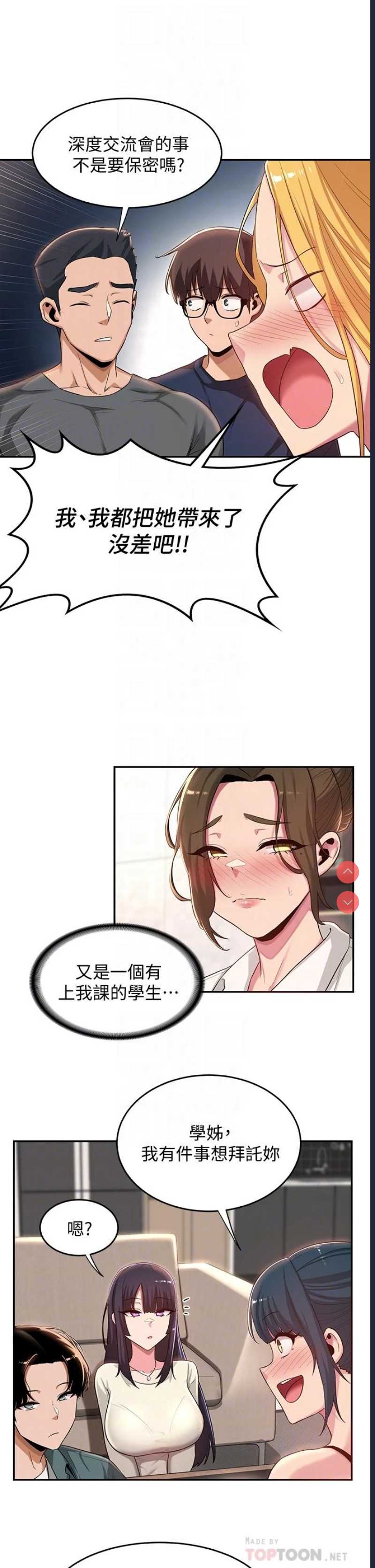 深度交流会