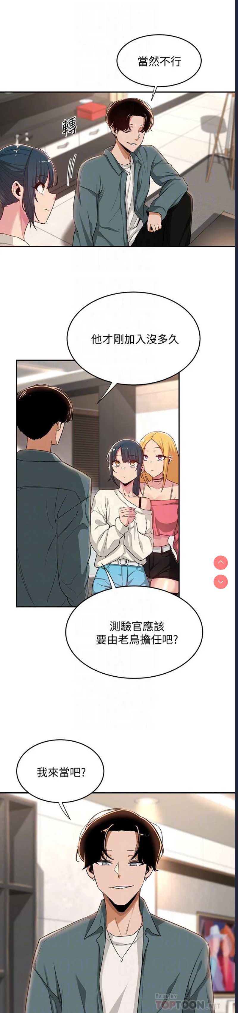深度交流会