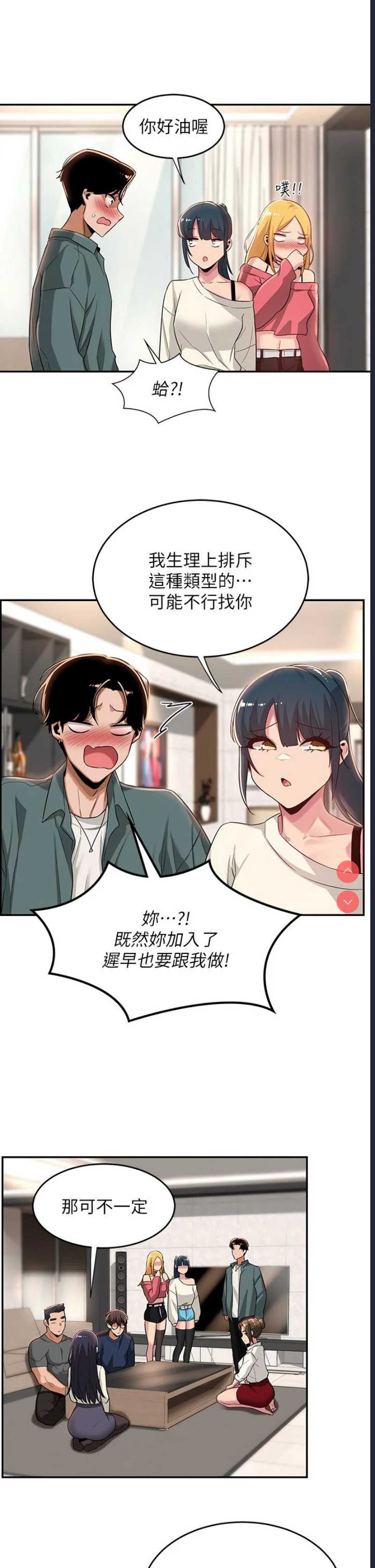 深度交流会