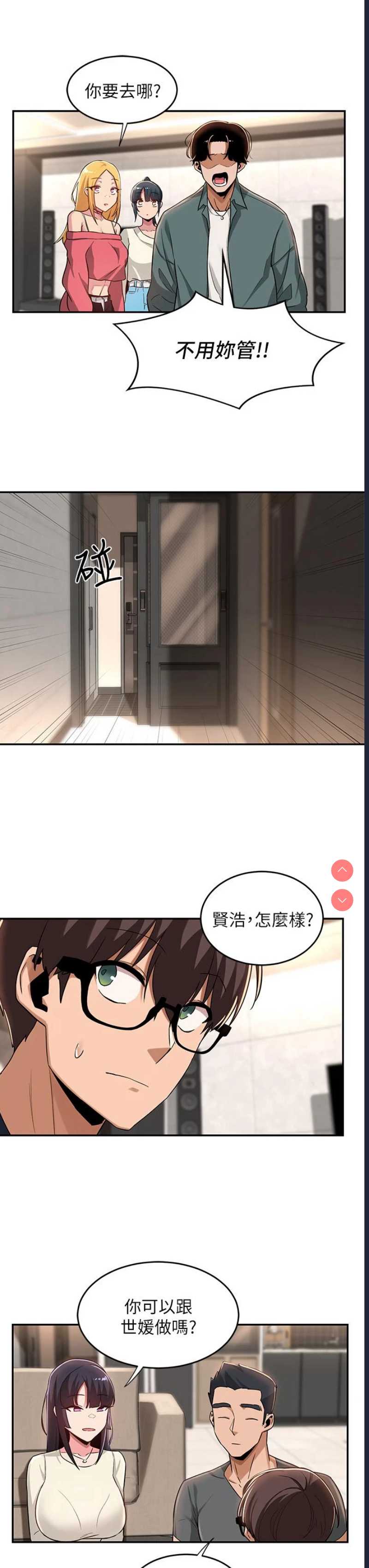 深度交流会