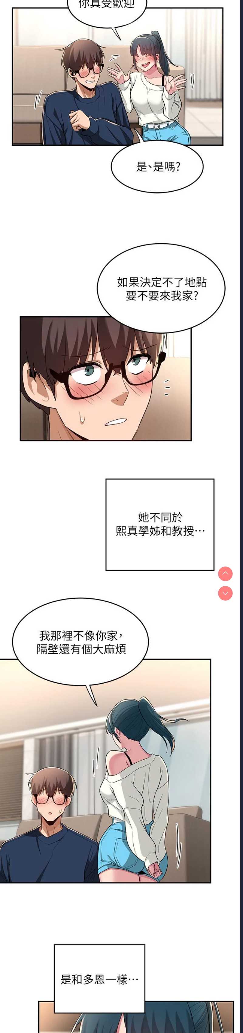 深度交流会