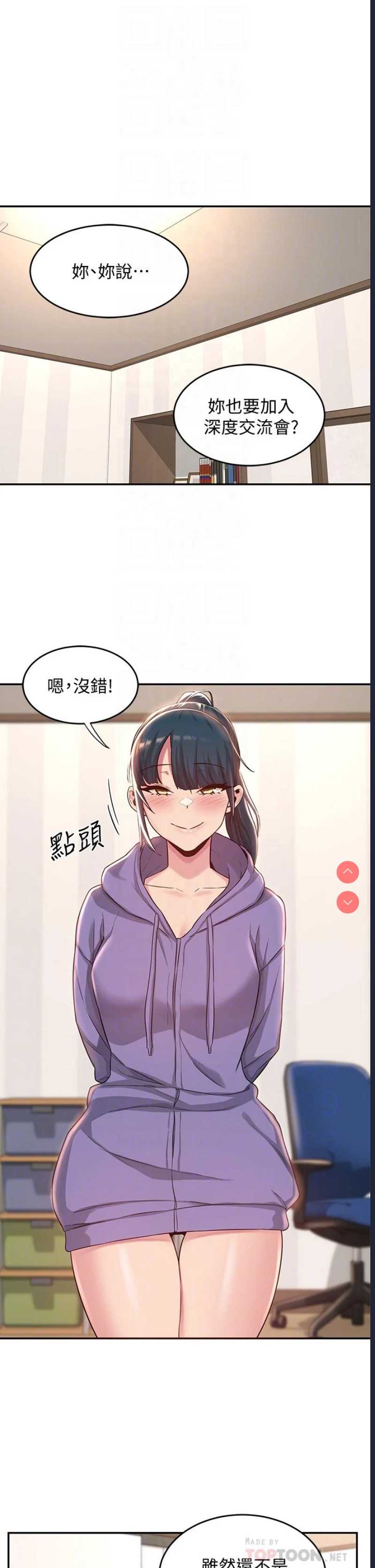 深度交流会