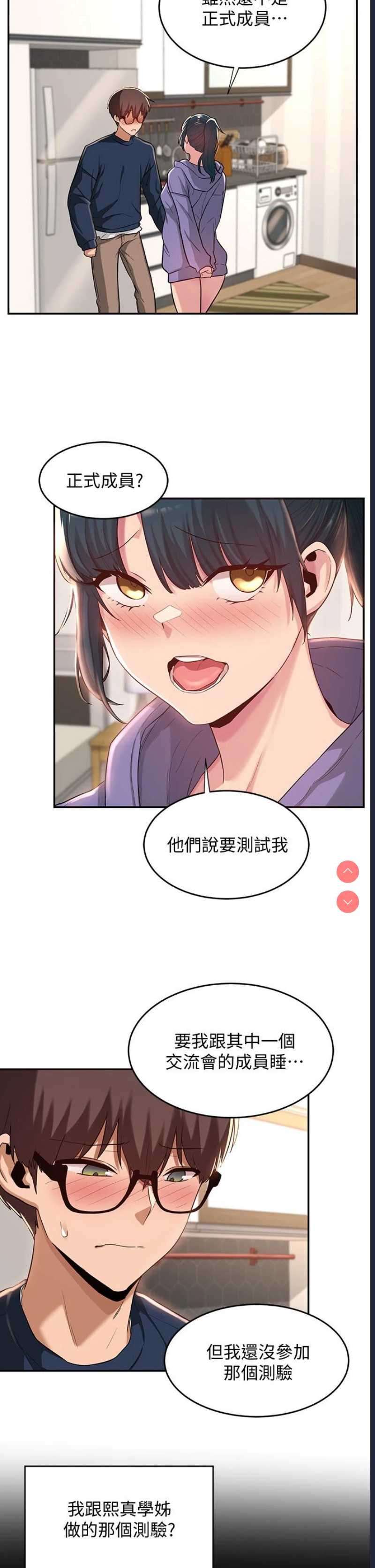 深度交流会