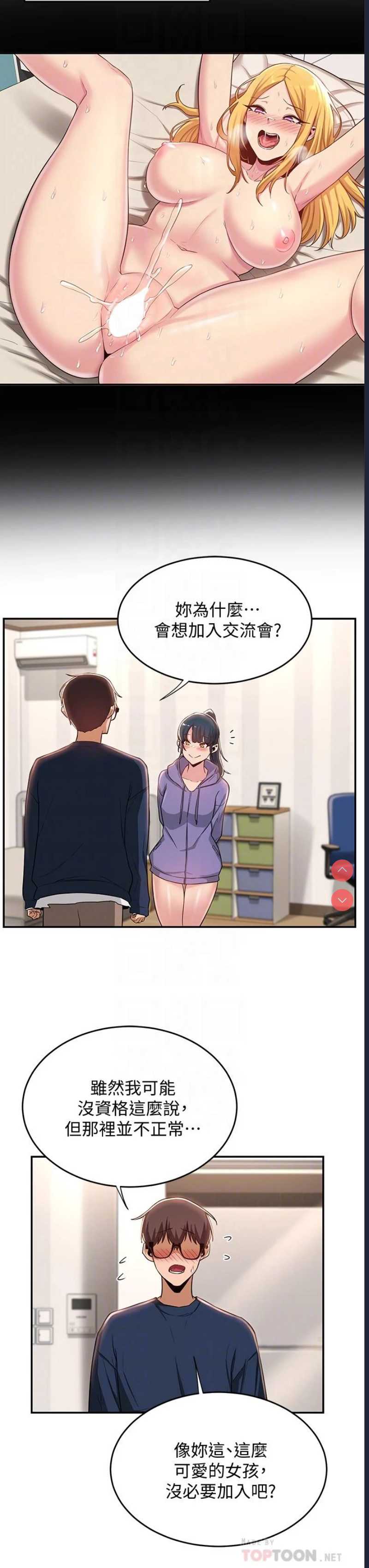 深度交流会