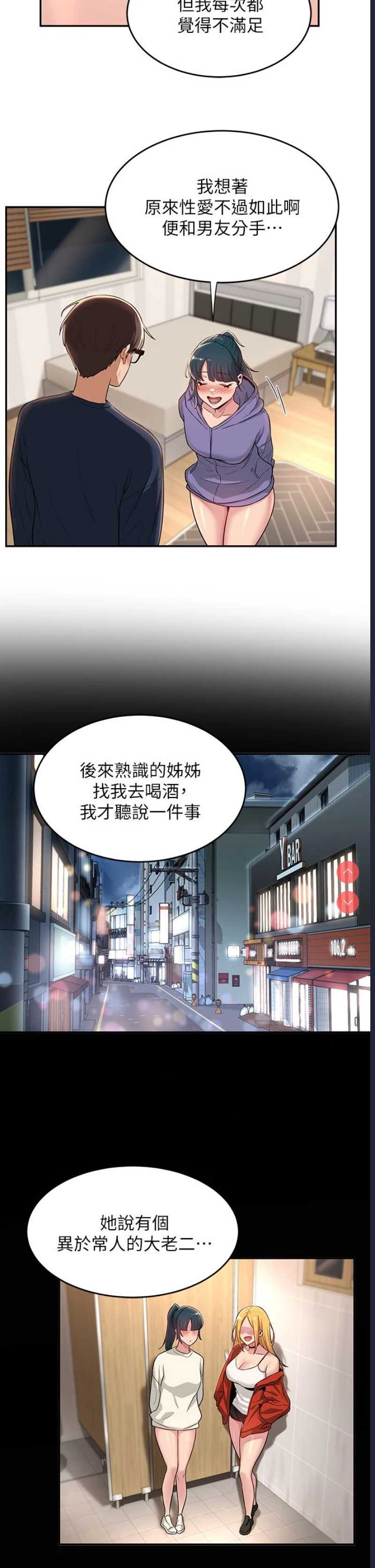 深度交流会