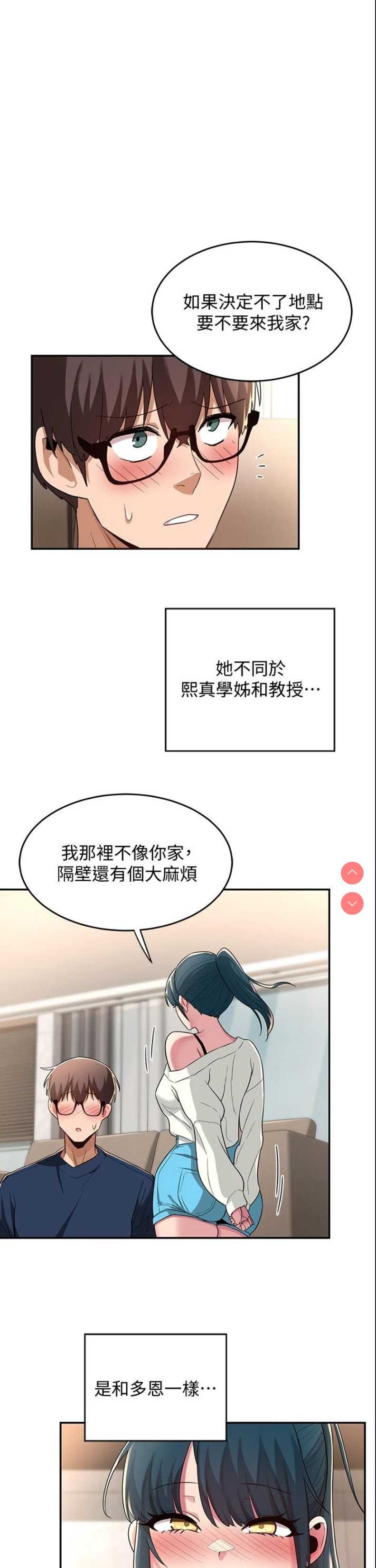 深度交流会
