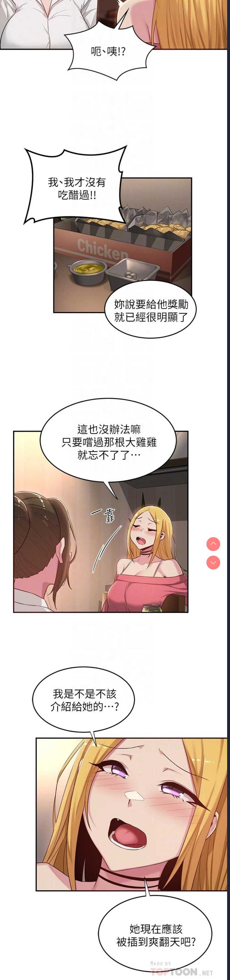 深度交流会
