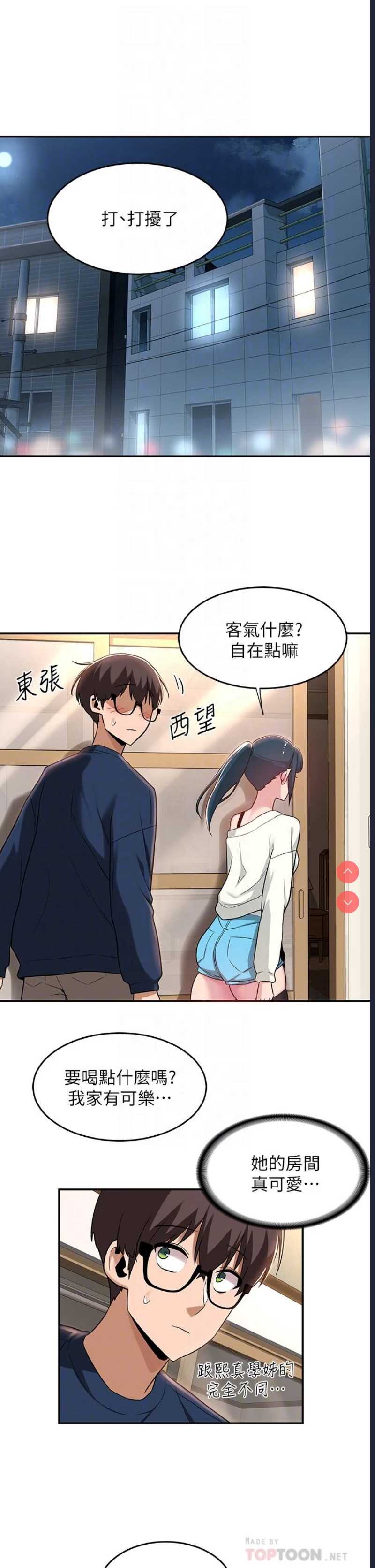 深度交流会