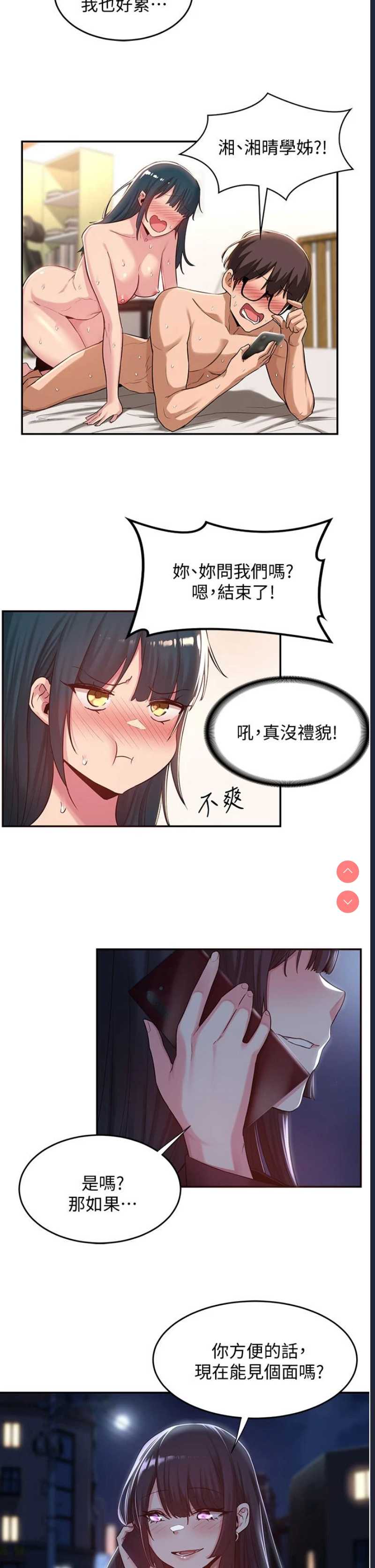 深度交流会