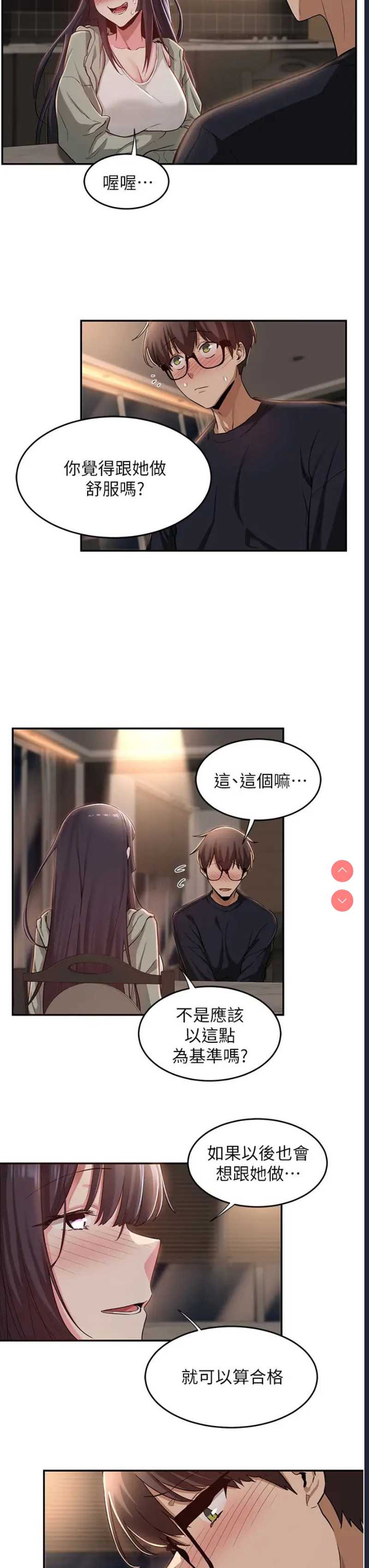 深度交流会