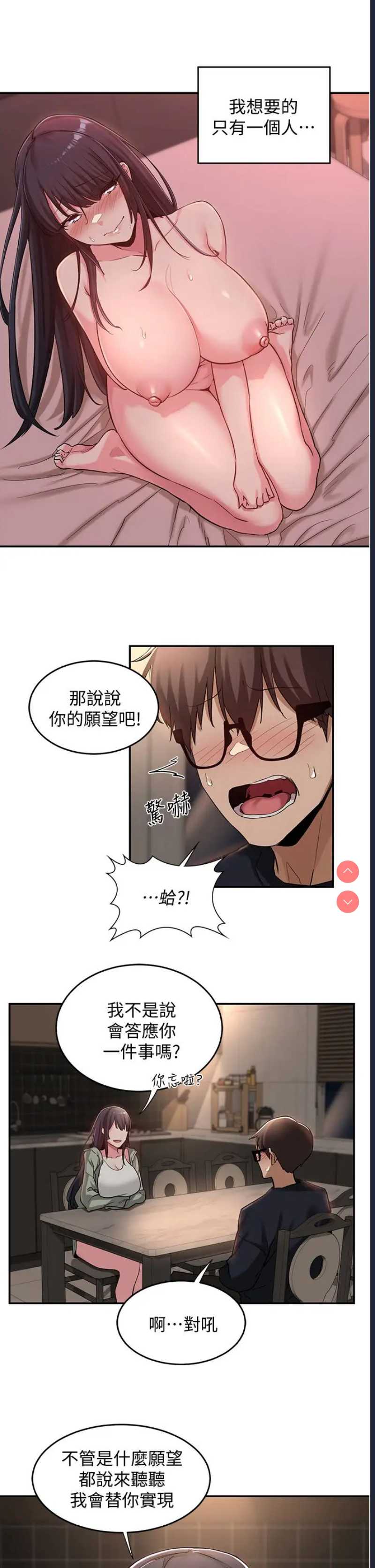 深度交流会
