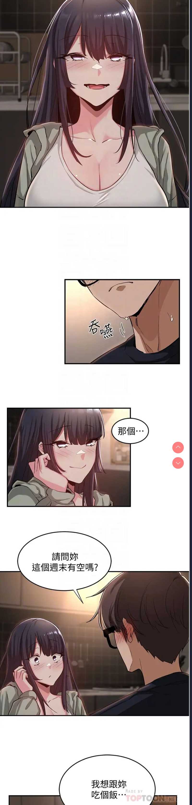 深度交流会
