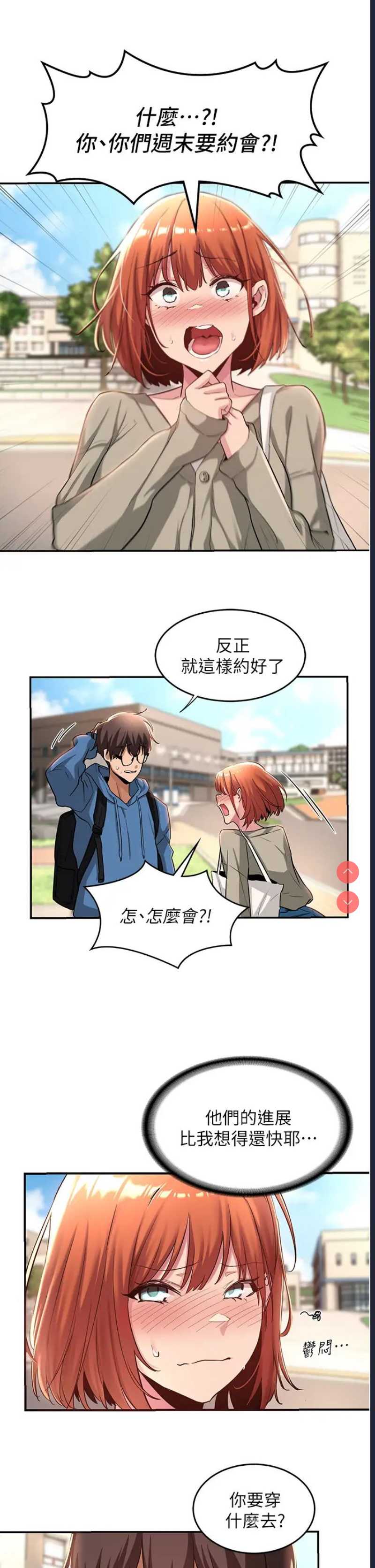 深度交流会