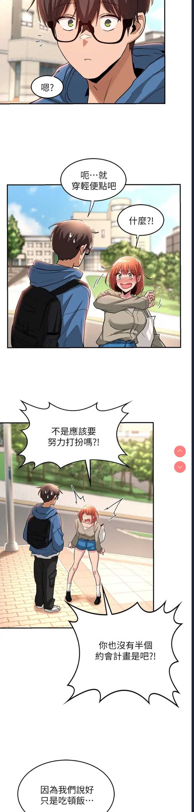 深度交流会