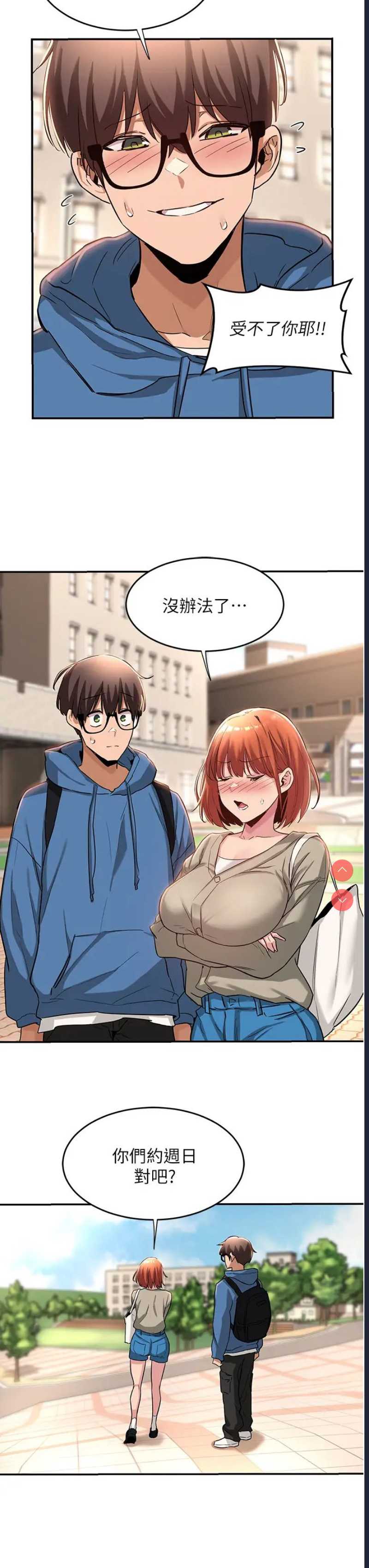 深度交流会
