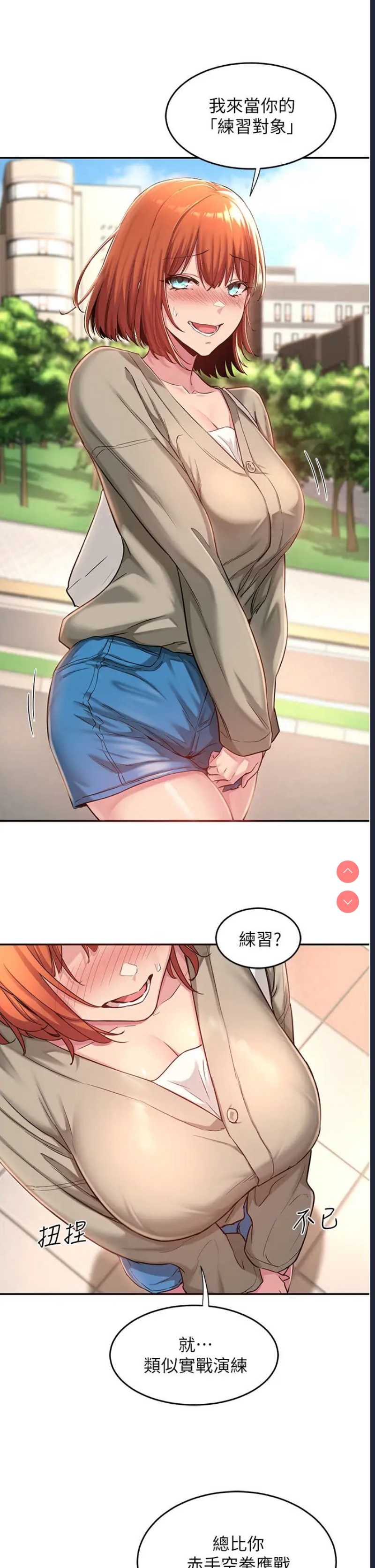 深度交流会