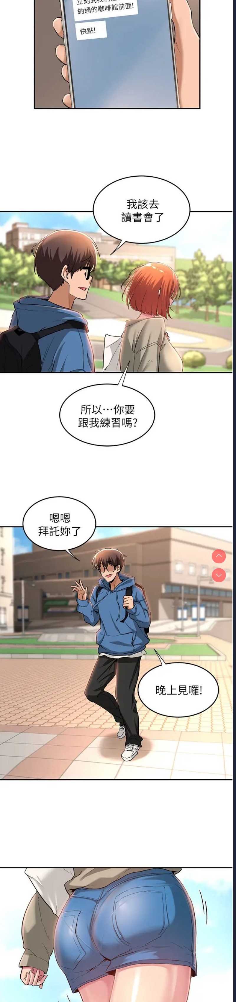 深度交流会