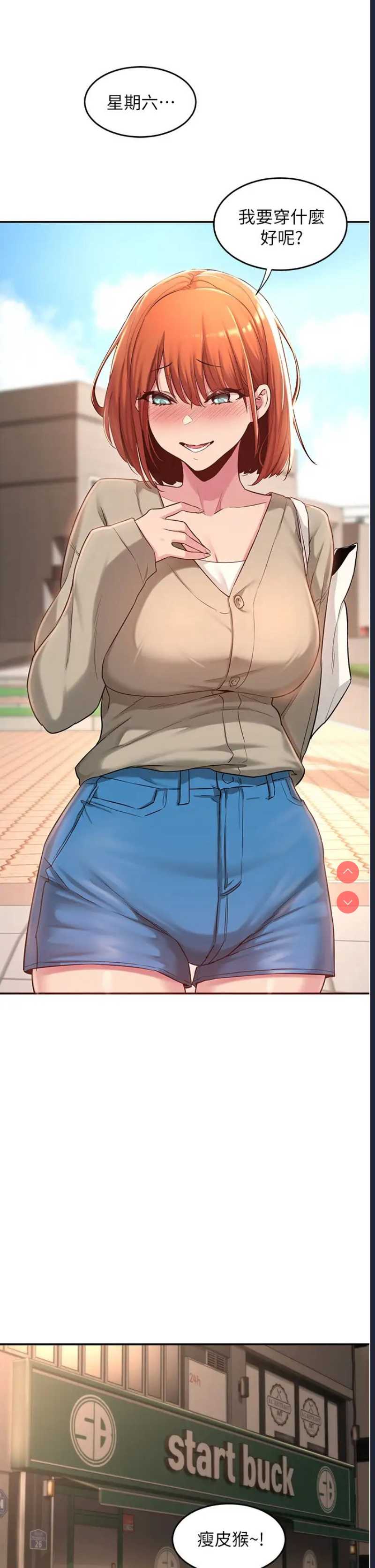 深度交流会