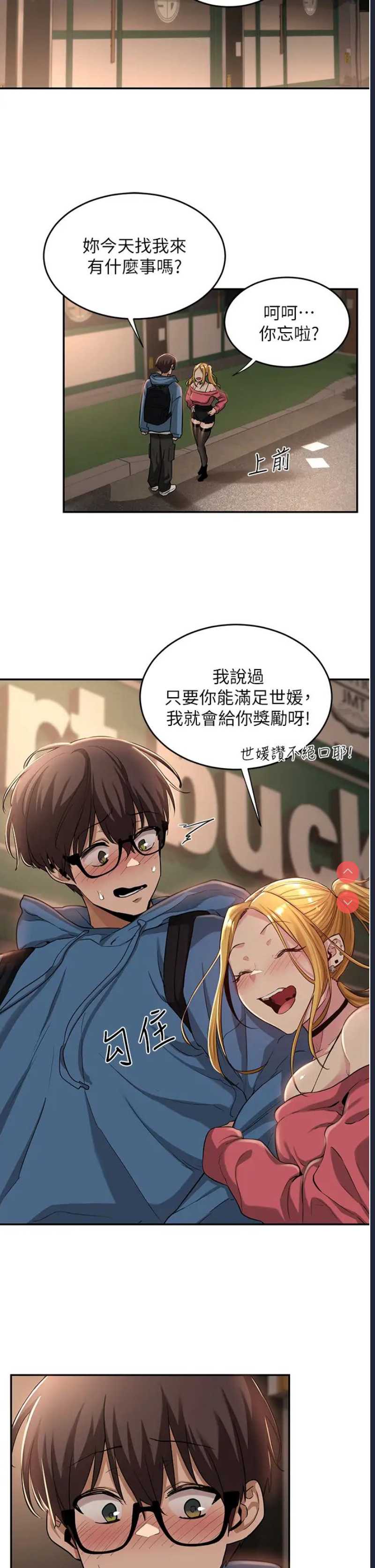 深度交流会