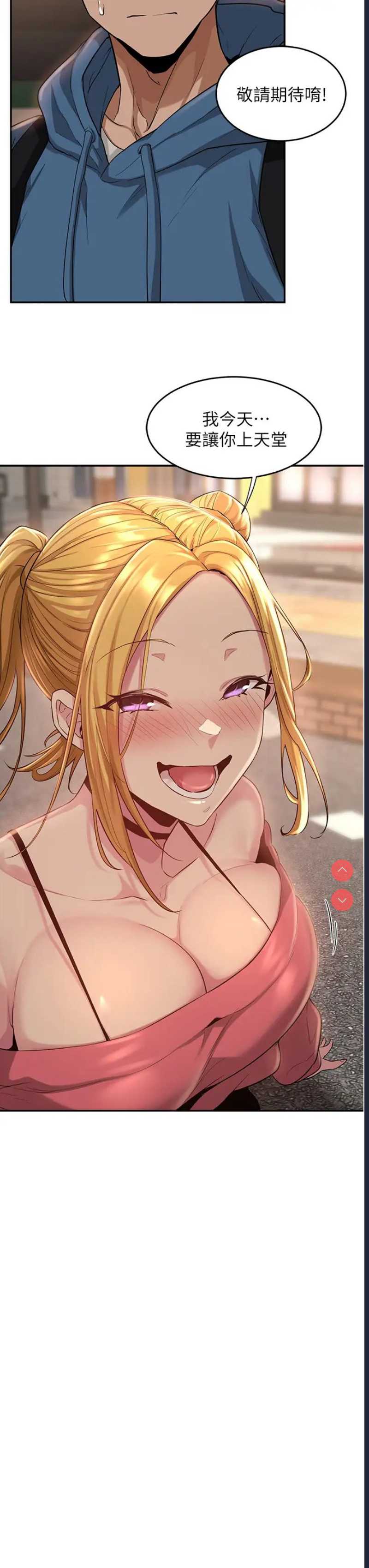 深度交流会