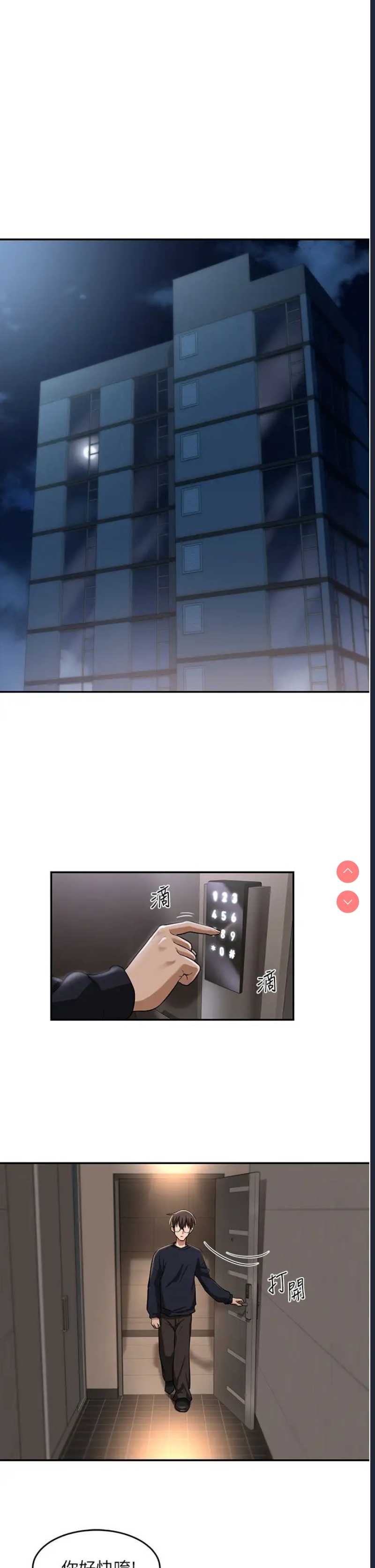 深度交流会