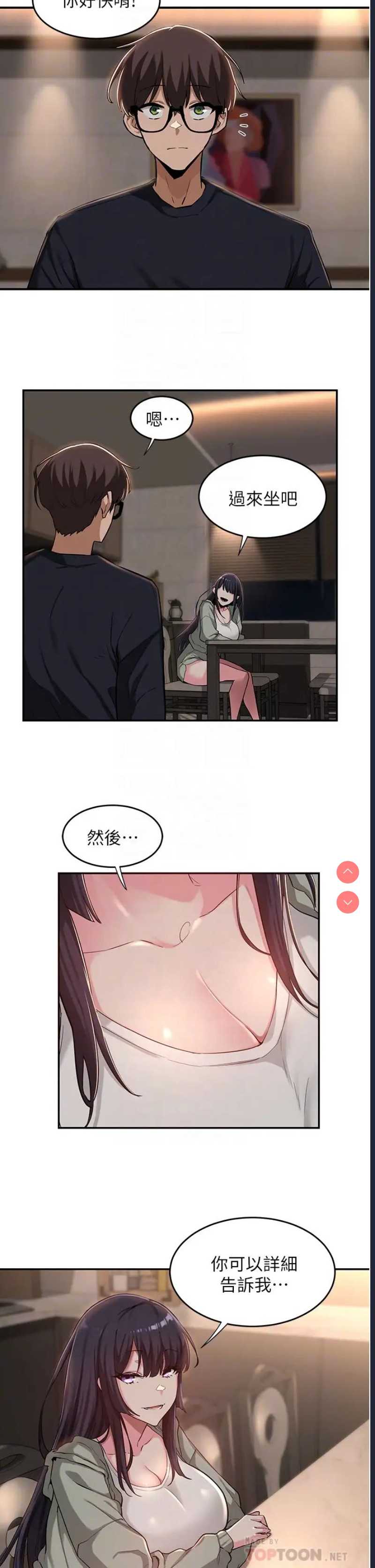 深度交流会