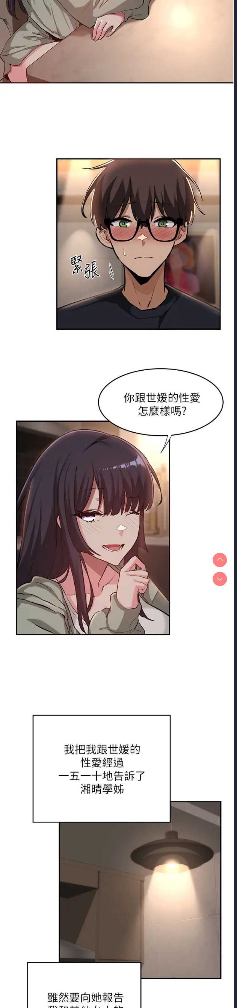 深度交流会