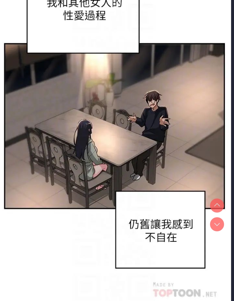 深度交流会