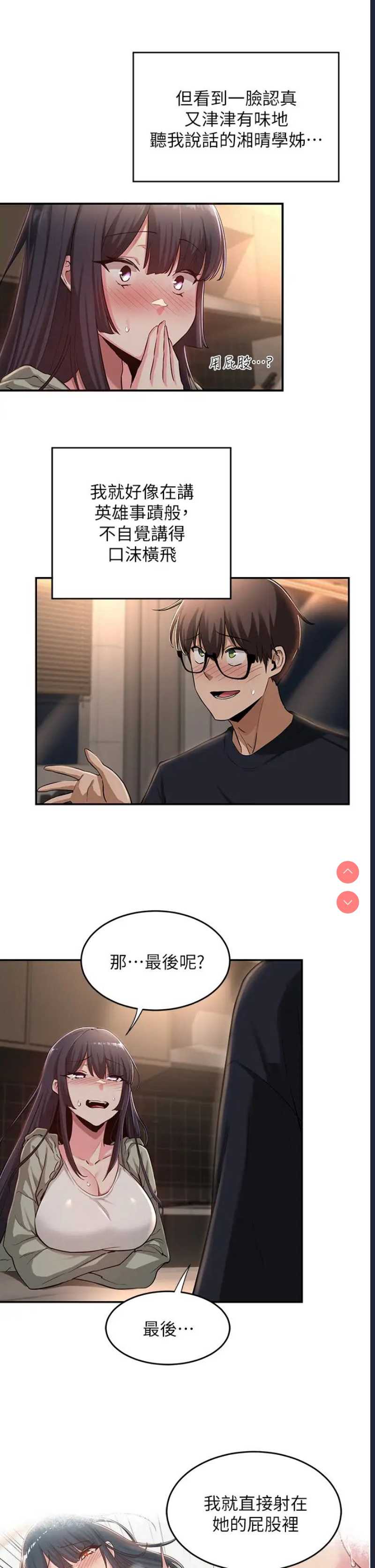 深度交流会