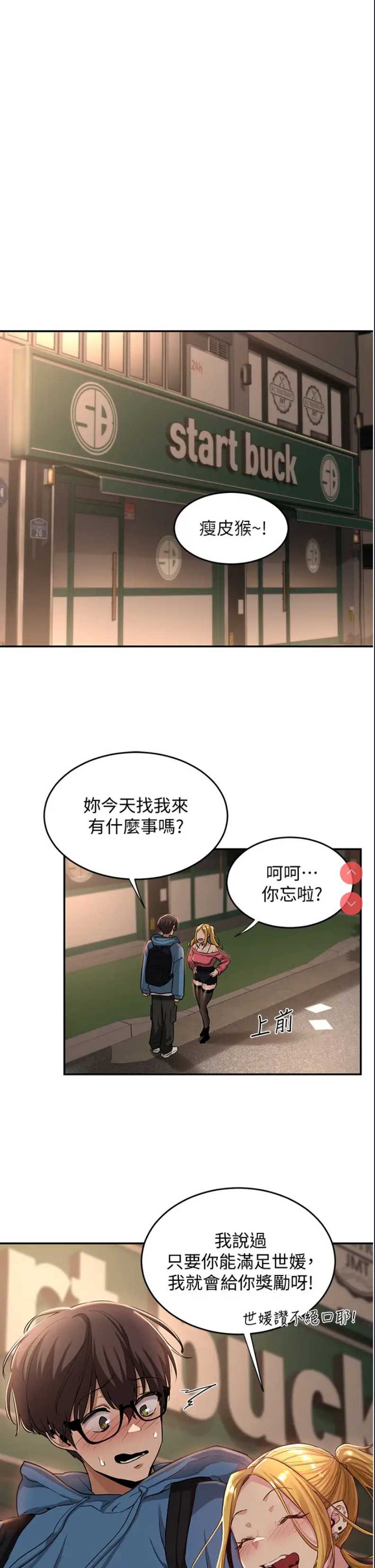 深度交流会