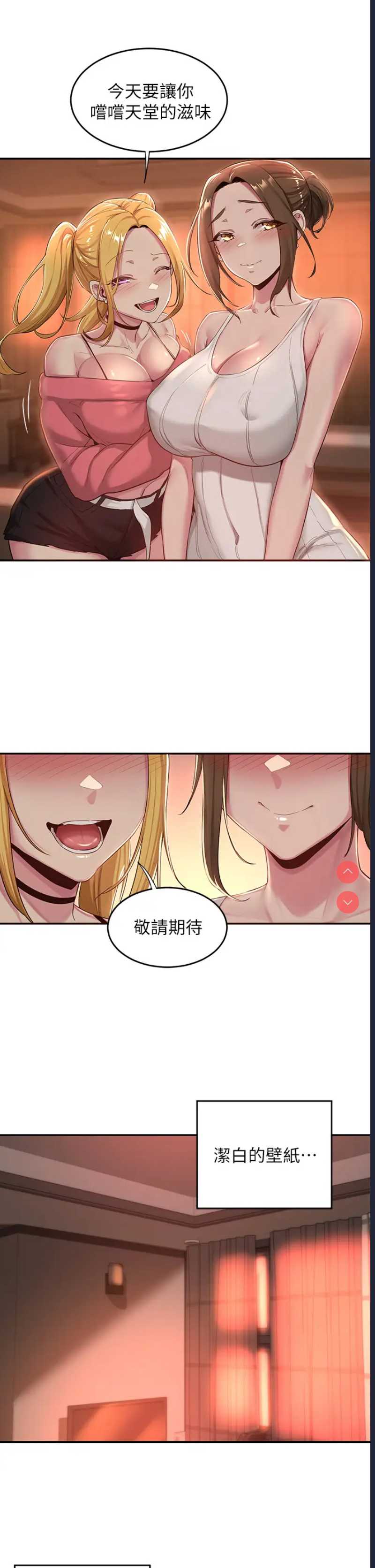 深度交流会