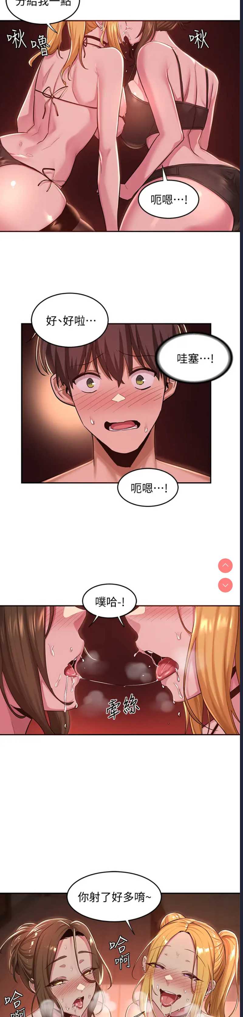 深度交流会