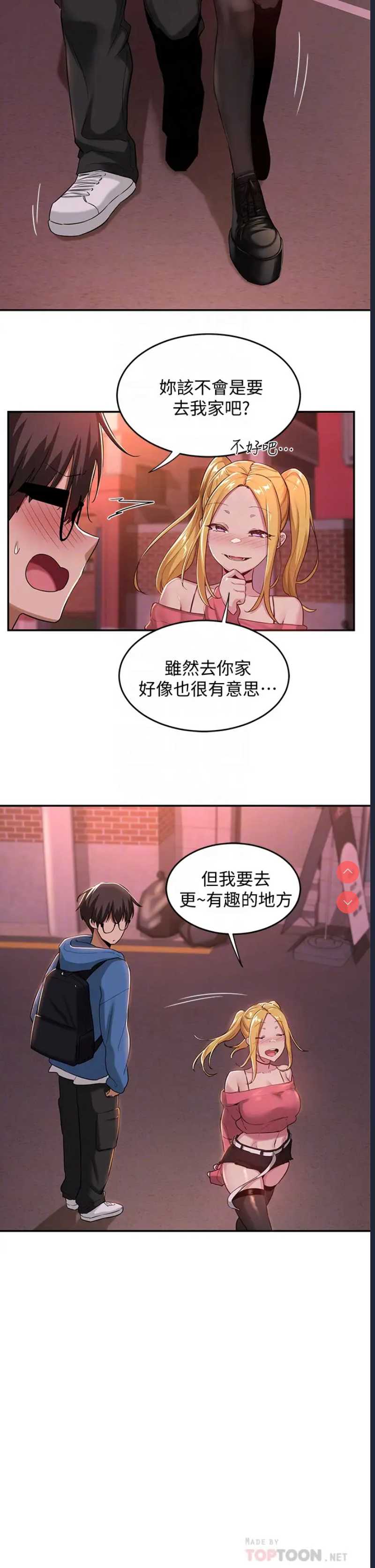 深度交流会