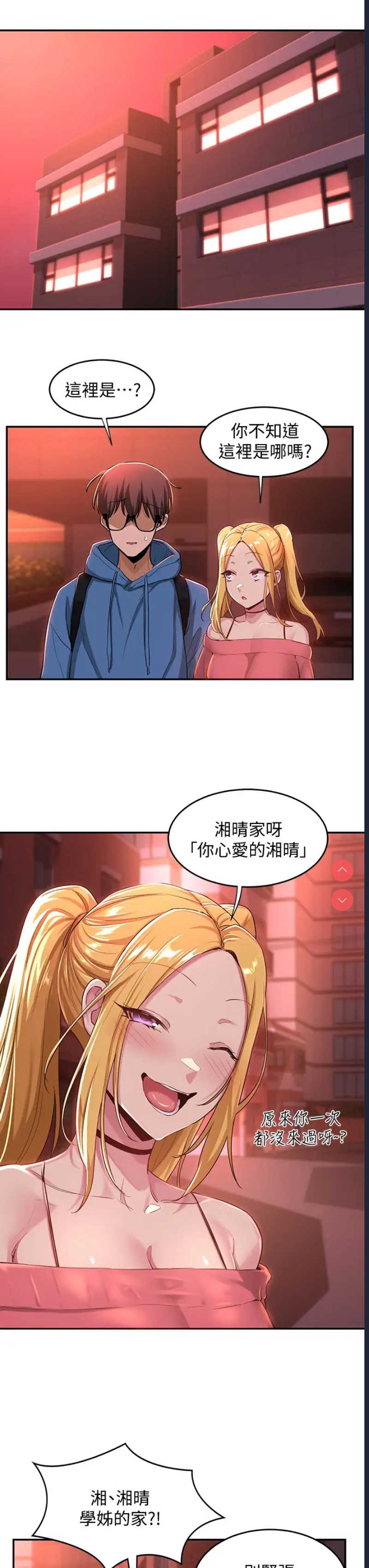 深度交流会
