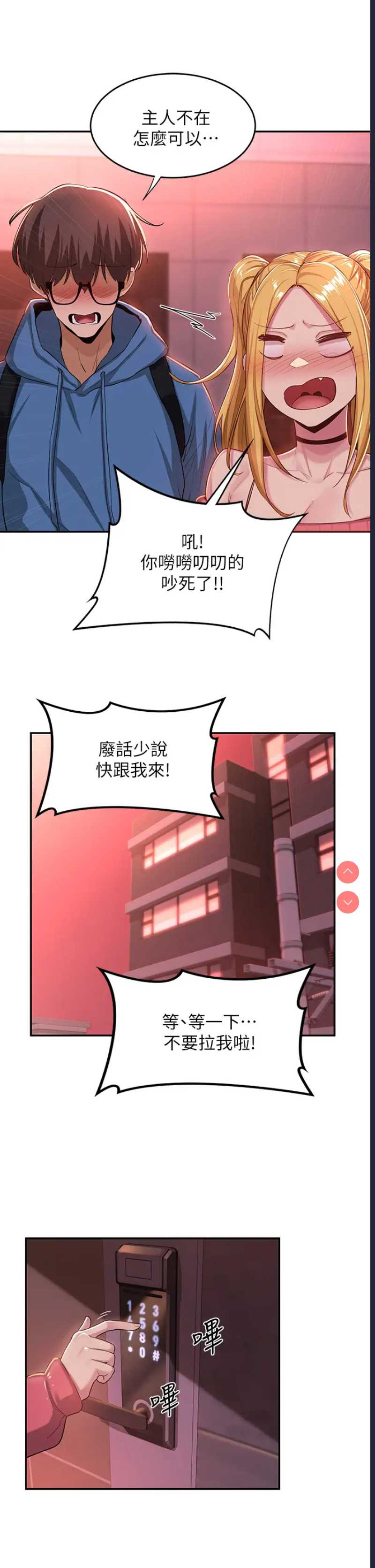深度交流会