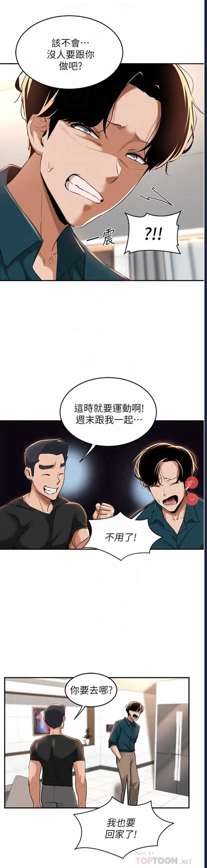 深度交流会