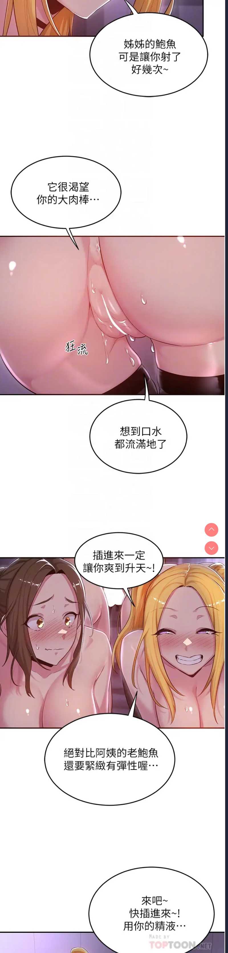 深度交流会