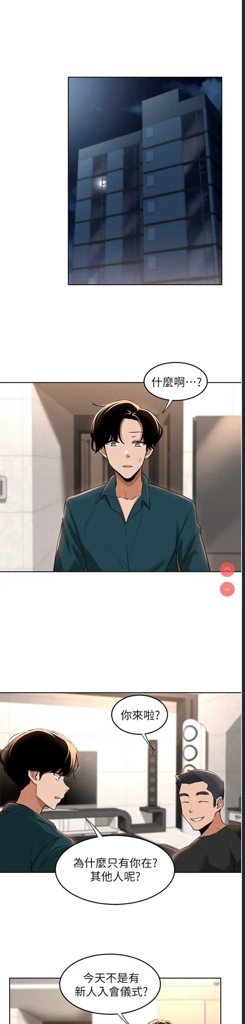 深度交流会
