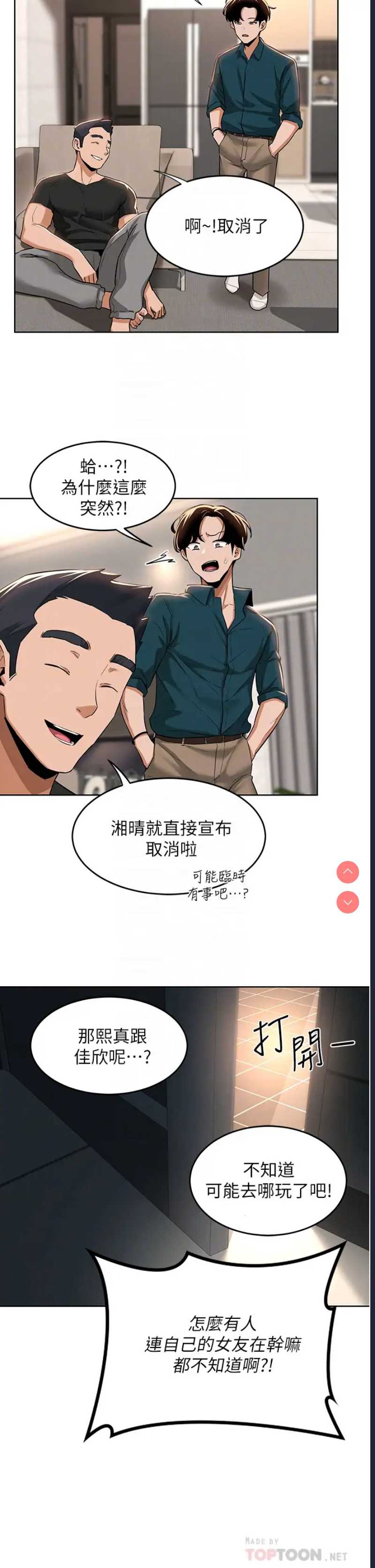 深度交流会