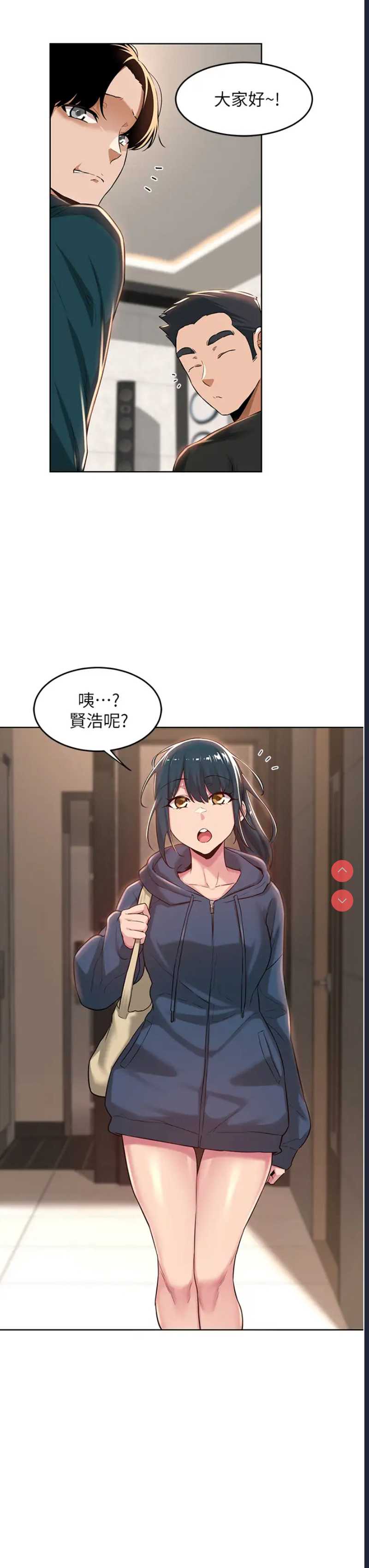 深度交流会