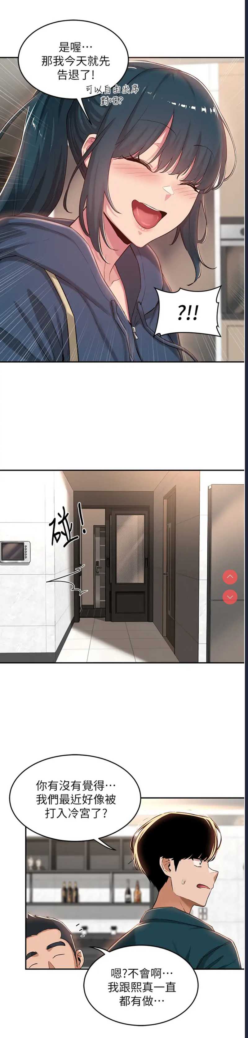 深度交流会