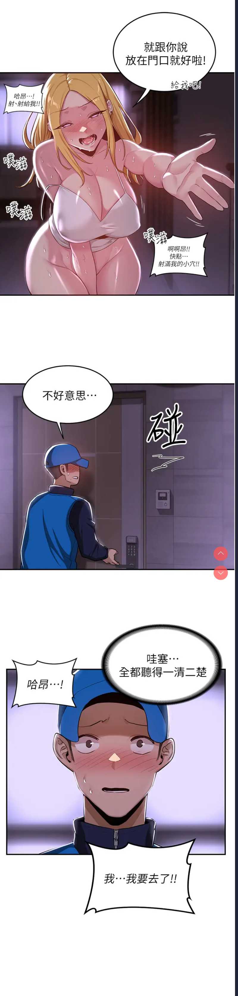 深度交流会