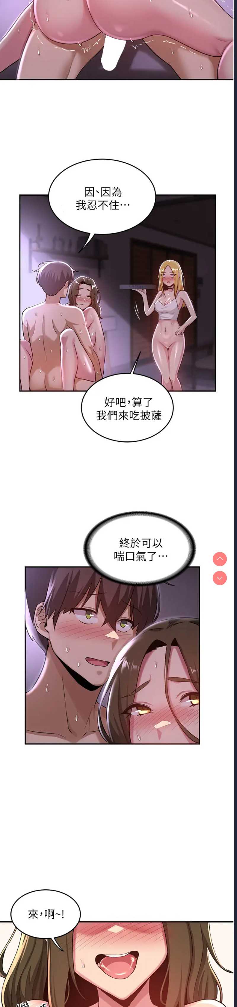 深度交流会