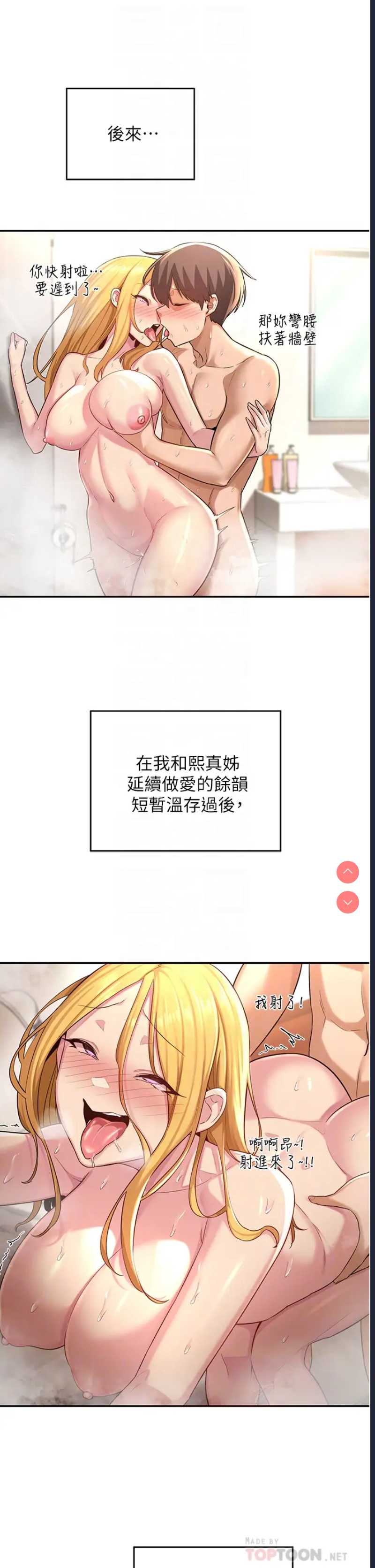 深度交流会