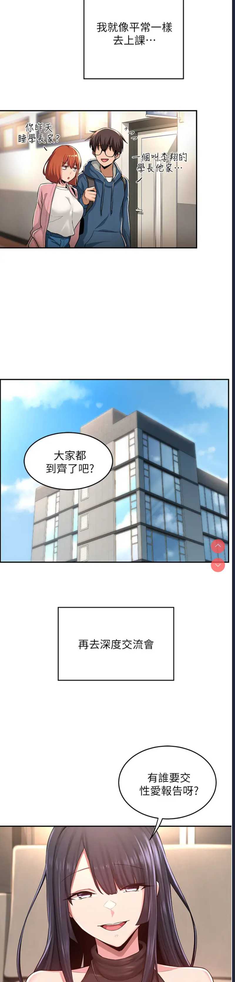 深度交流会