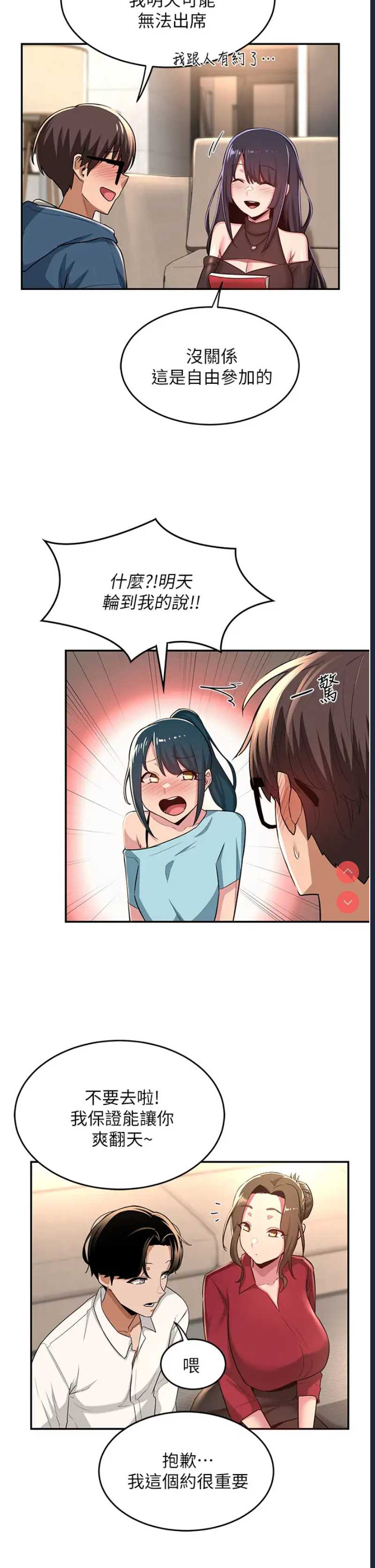 深度交流会