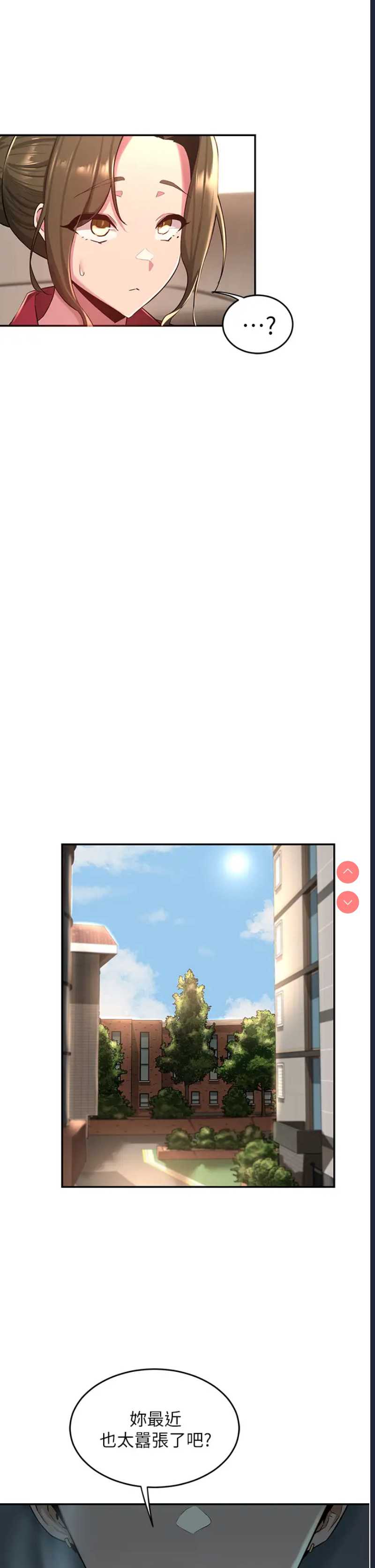 深度交流会