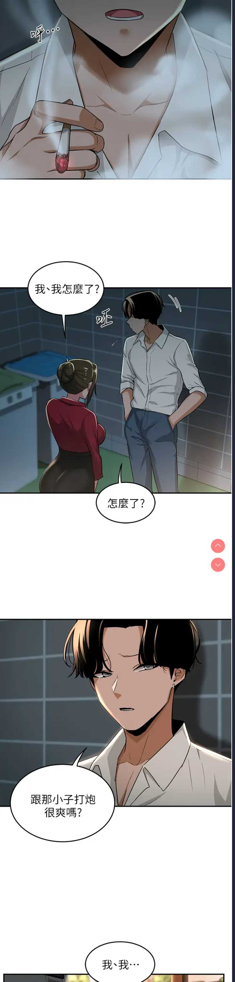 深度交流会