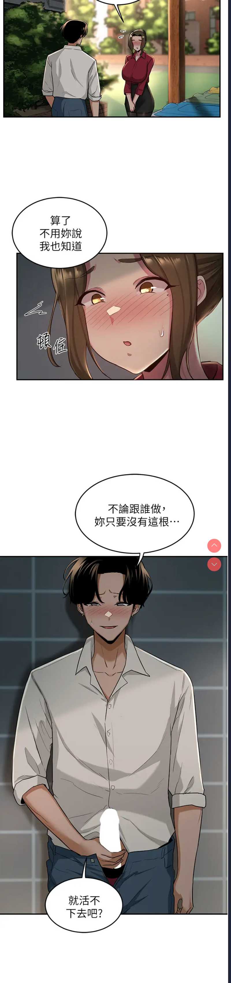 深度交流会